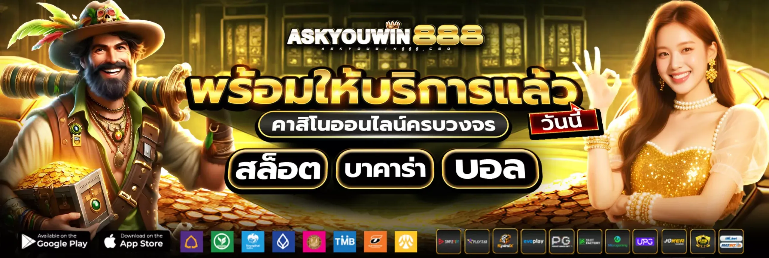 Askyouwin888